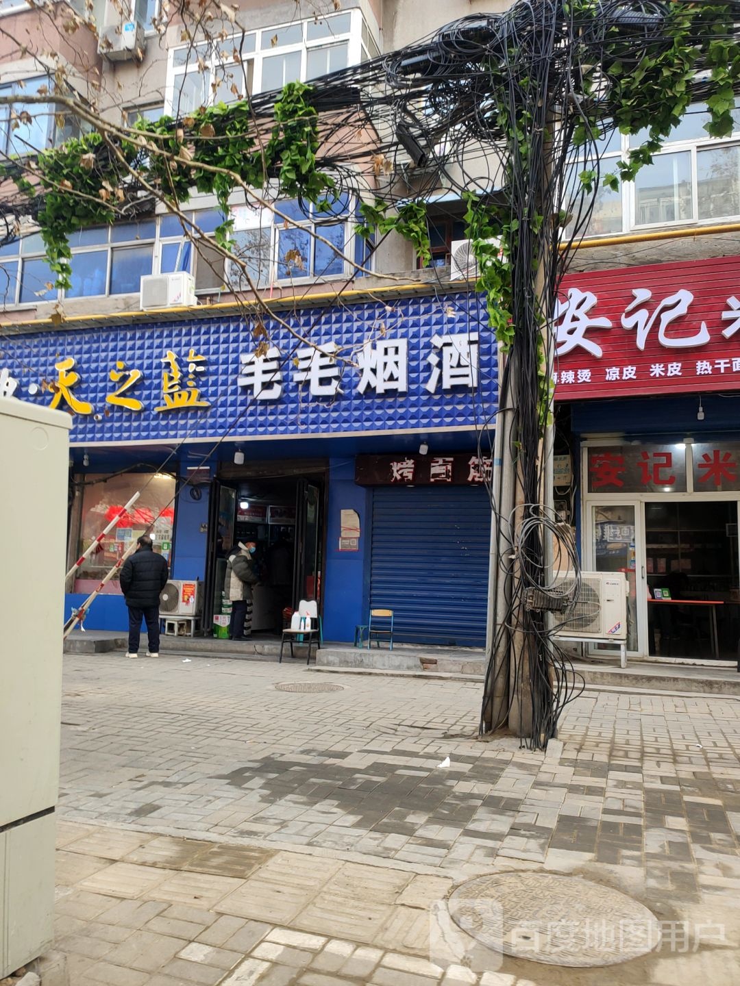 毛毛烟酒(丰乐路店)