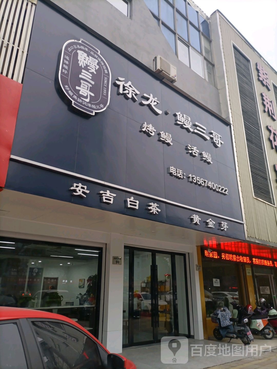 徐龙鳗山哥瀐