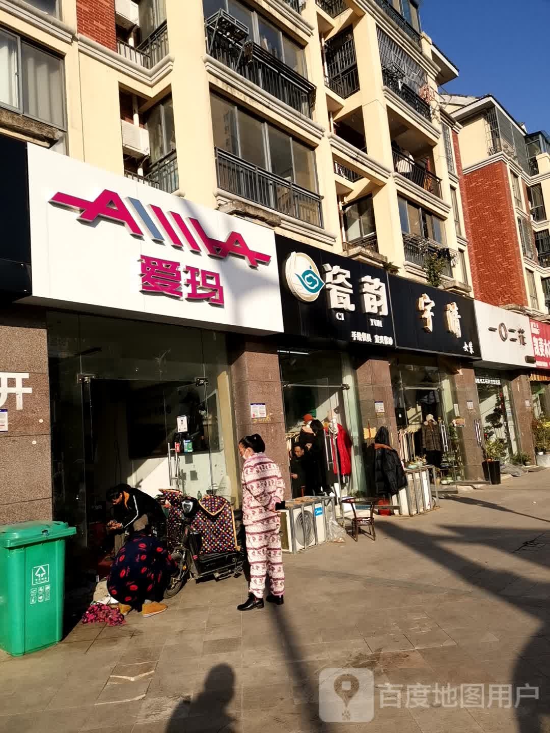 一零二花店