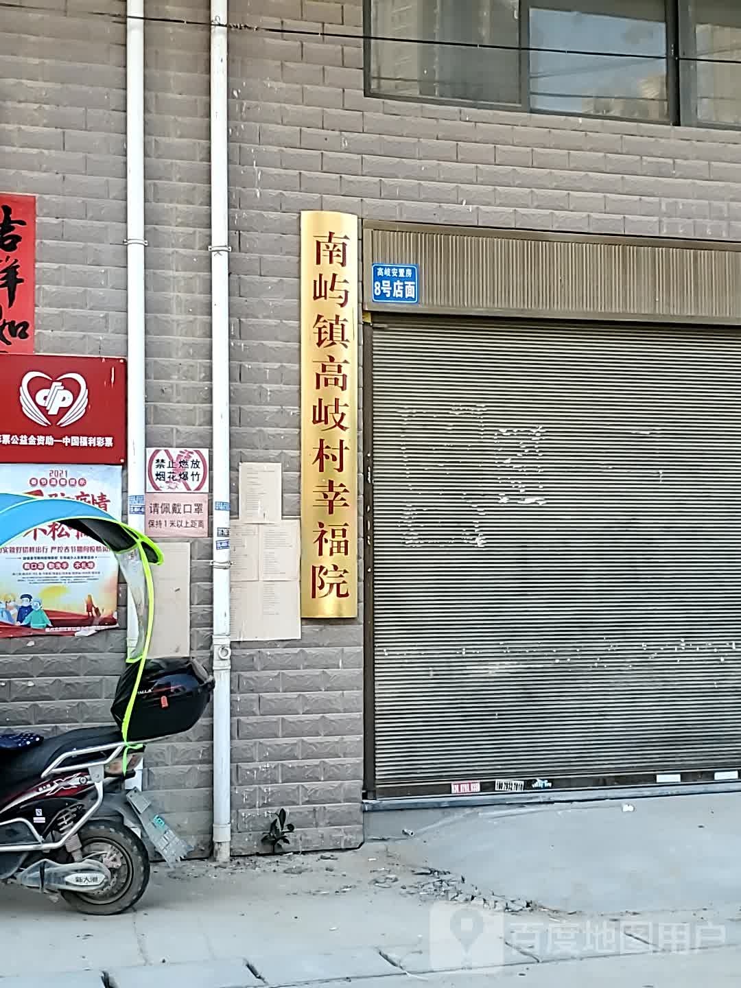 福州市闽侯县X117三盛