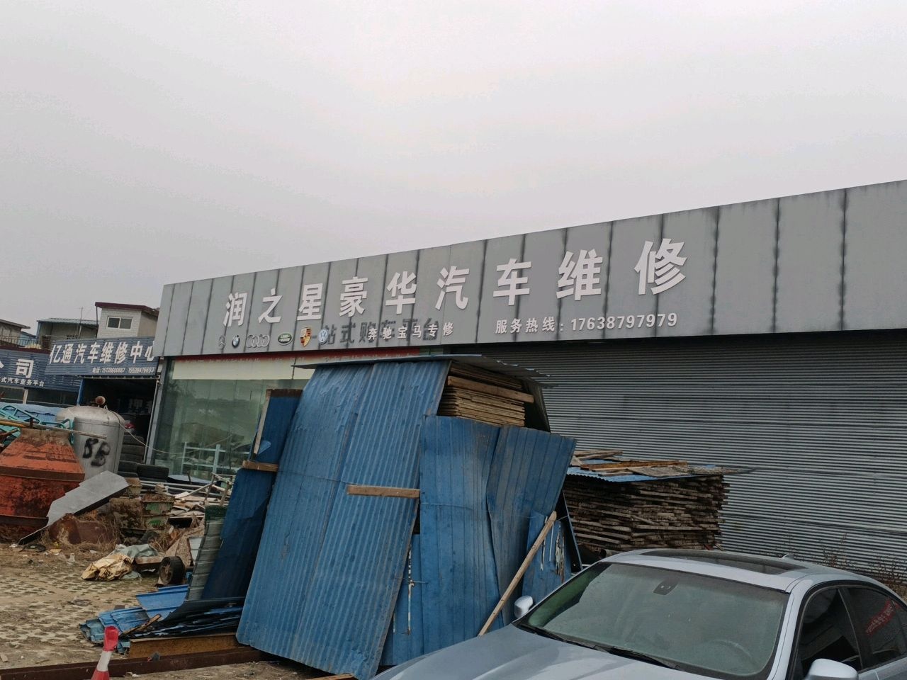 润之星豪