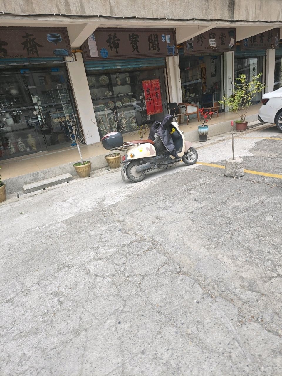 珍宝堂