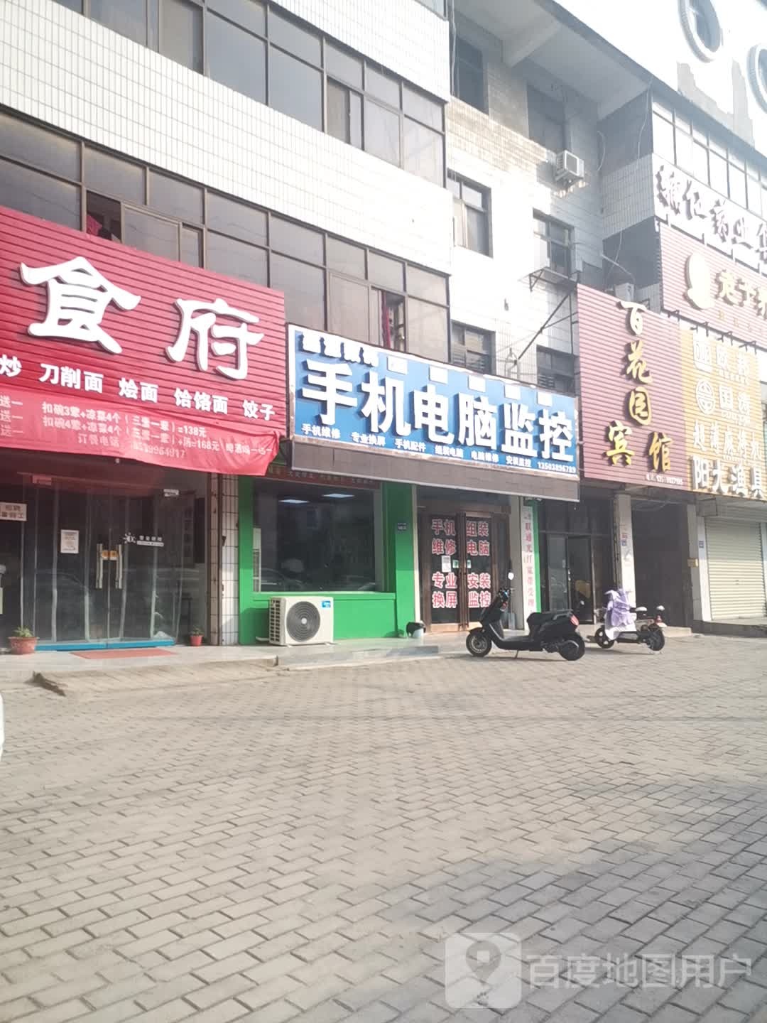 百花园旅馆(新华西路店)