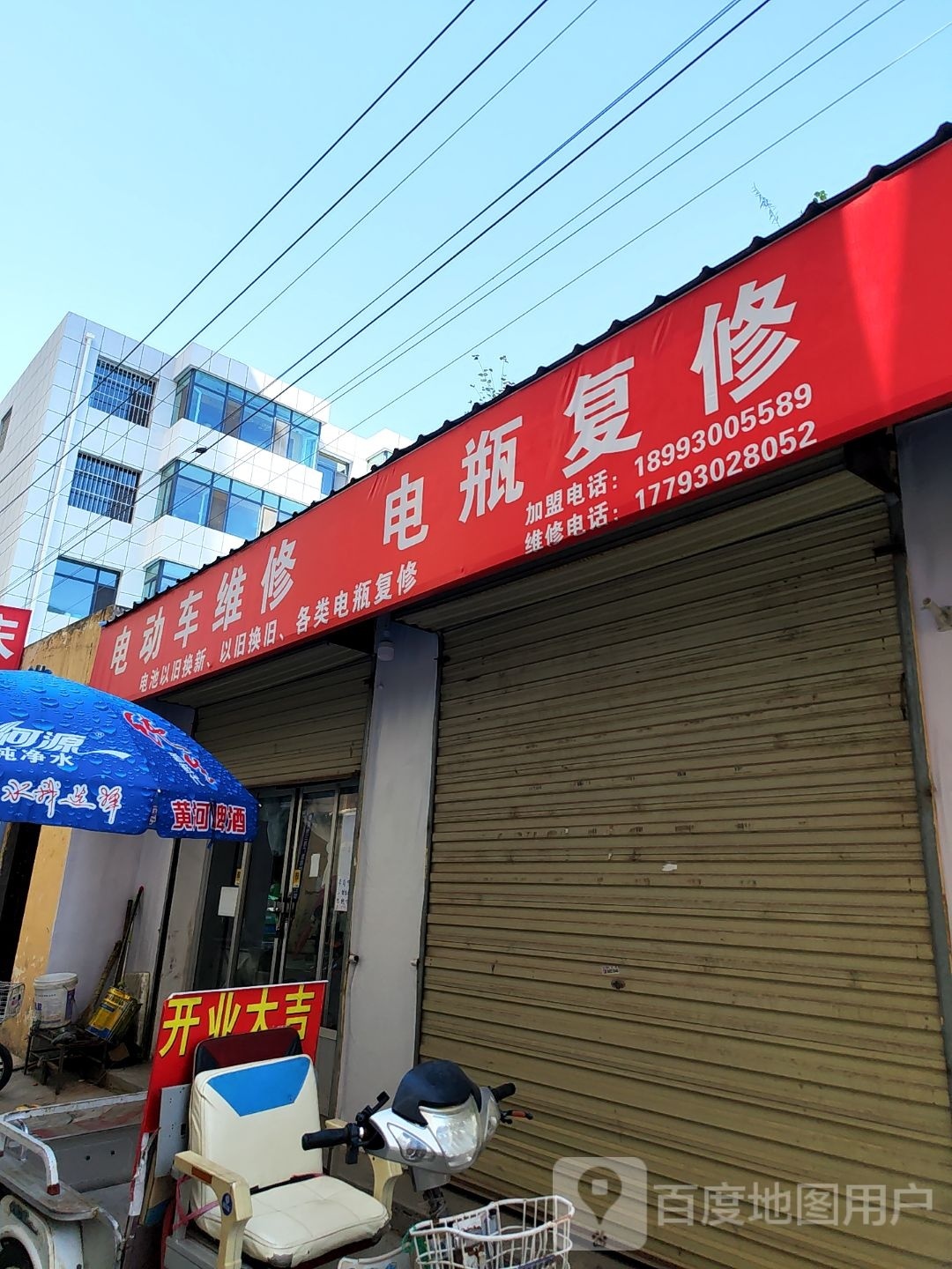 电动车维修电瓶复修