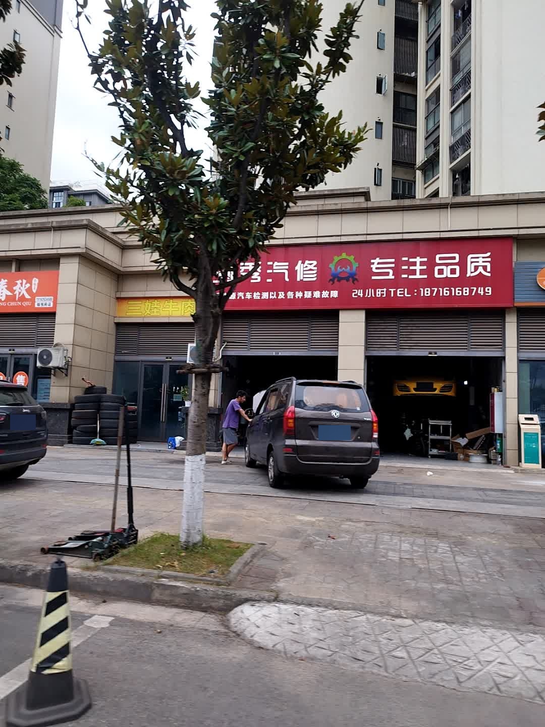 房春秋不动产(锦悦府店)