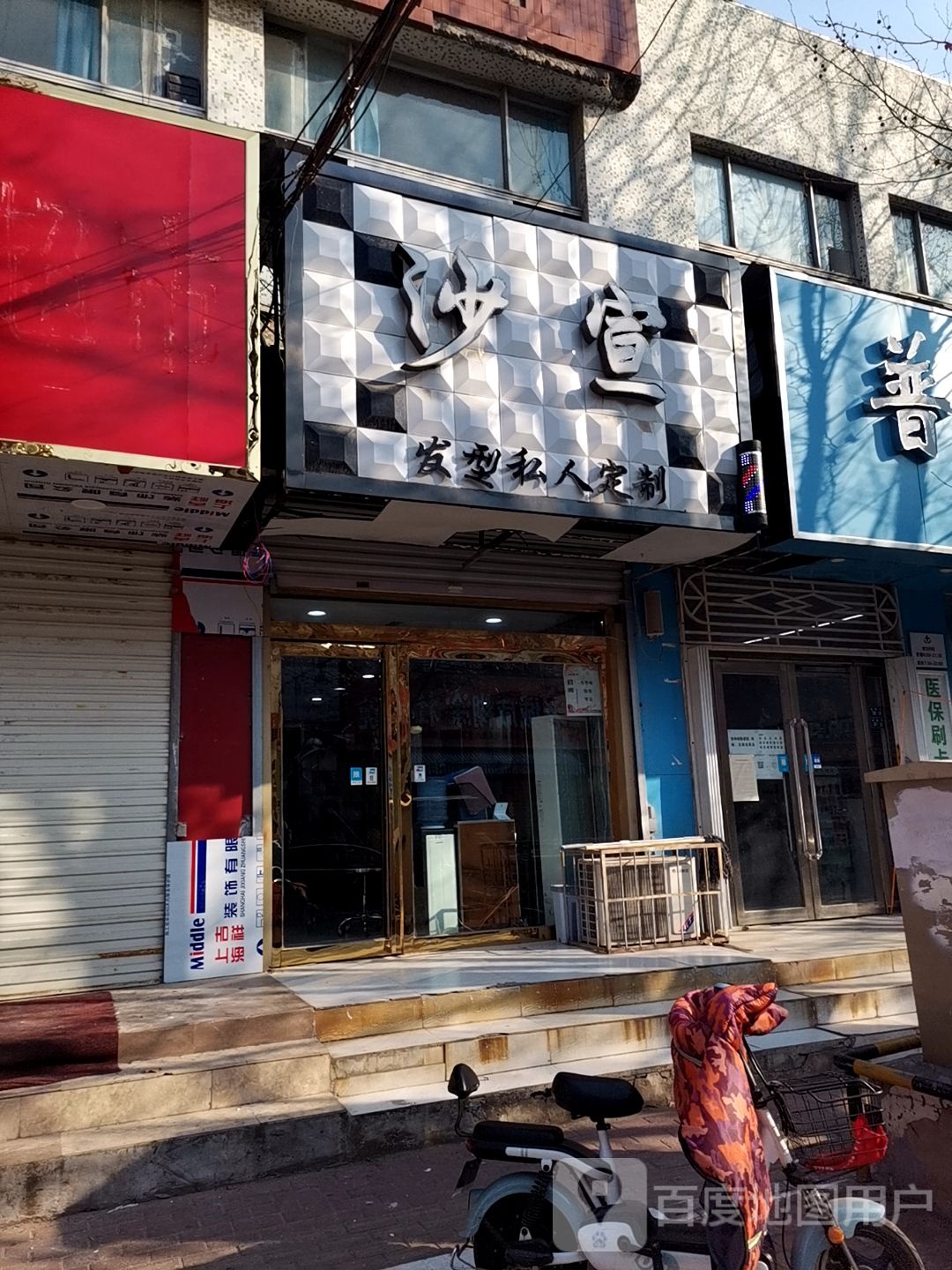 国内沙宣(金融街店)