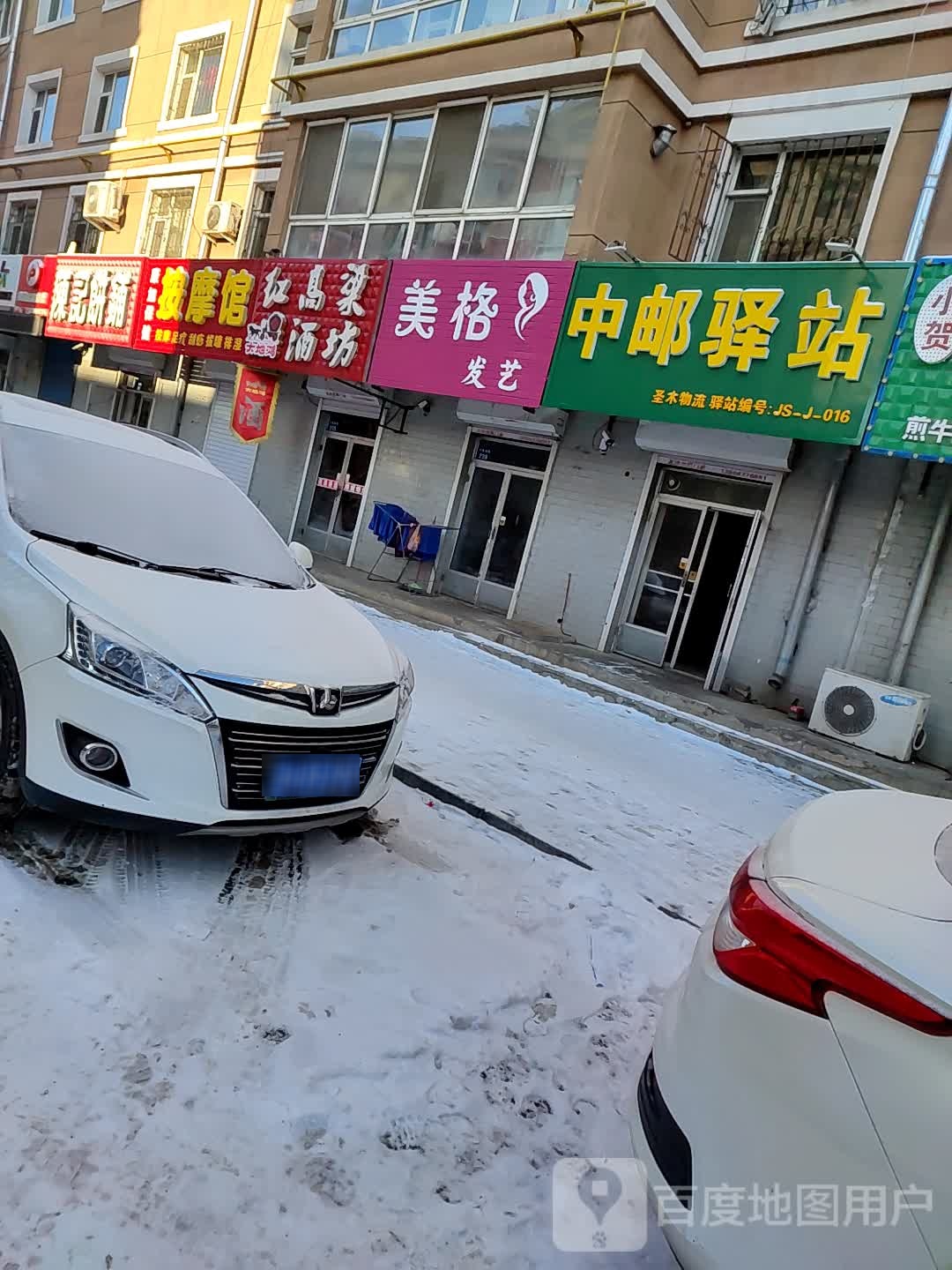 美鸽发艺