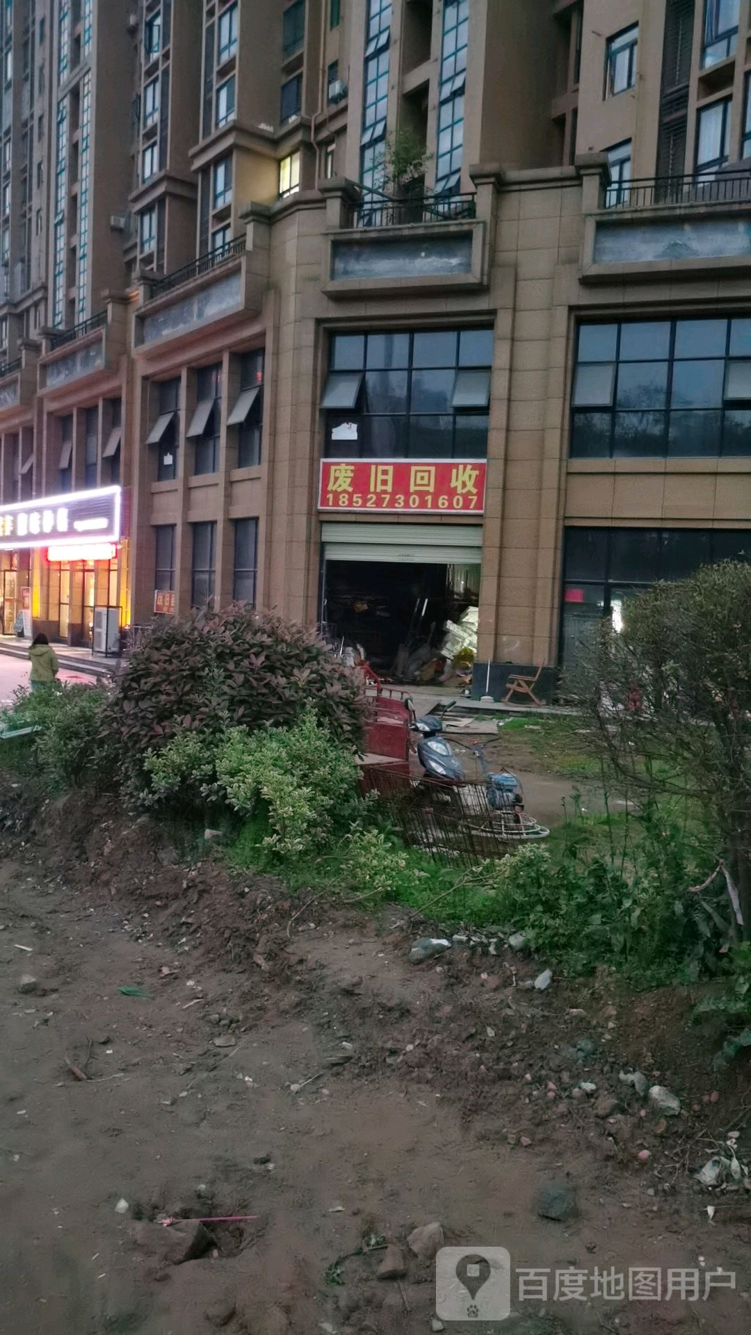 废旧金属回收(山水国际店)