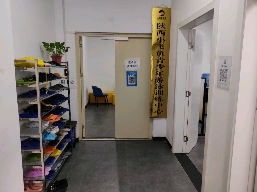 小飞鱼有用俱乐部(凤城三路店)