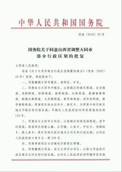 山西省大同市云州区法律援助中心
