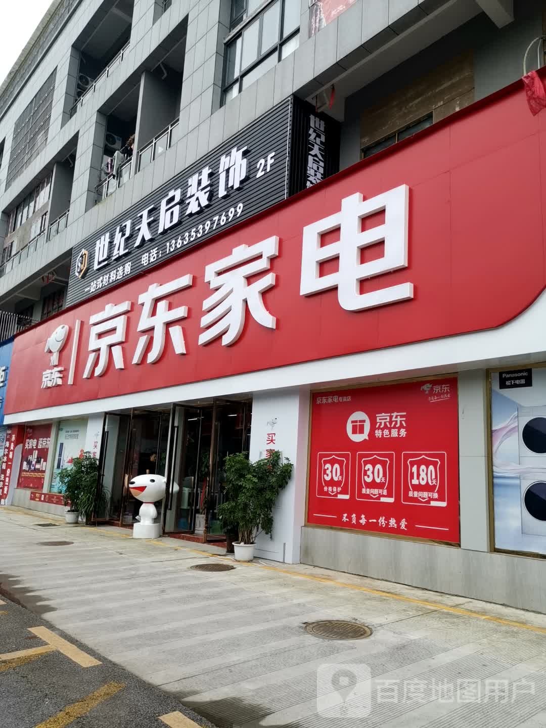 天昂装修
