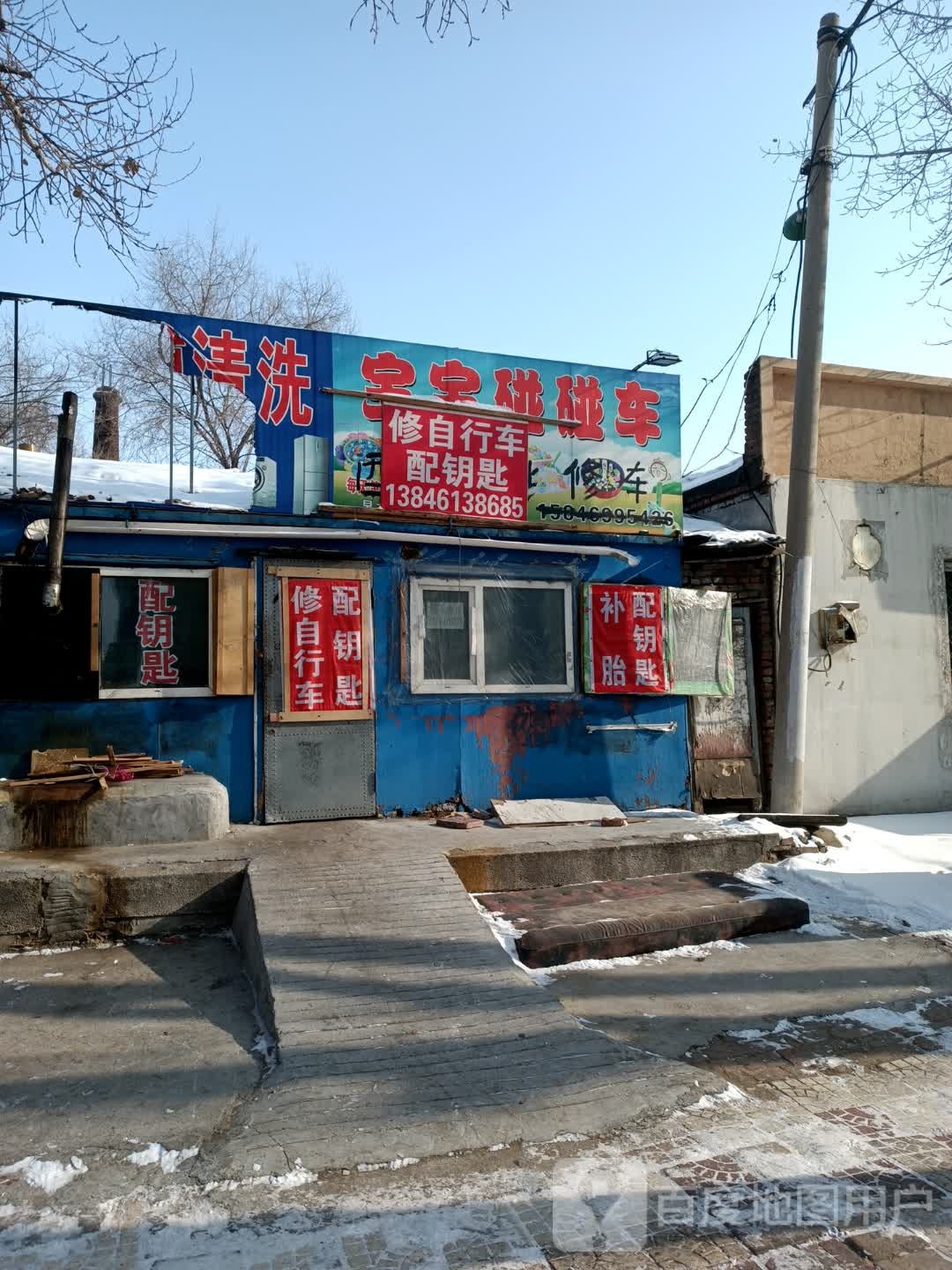 宝宝砰砰车
