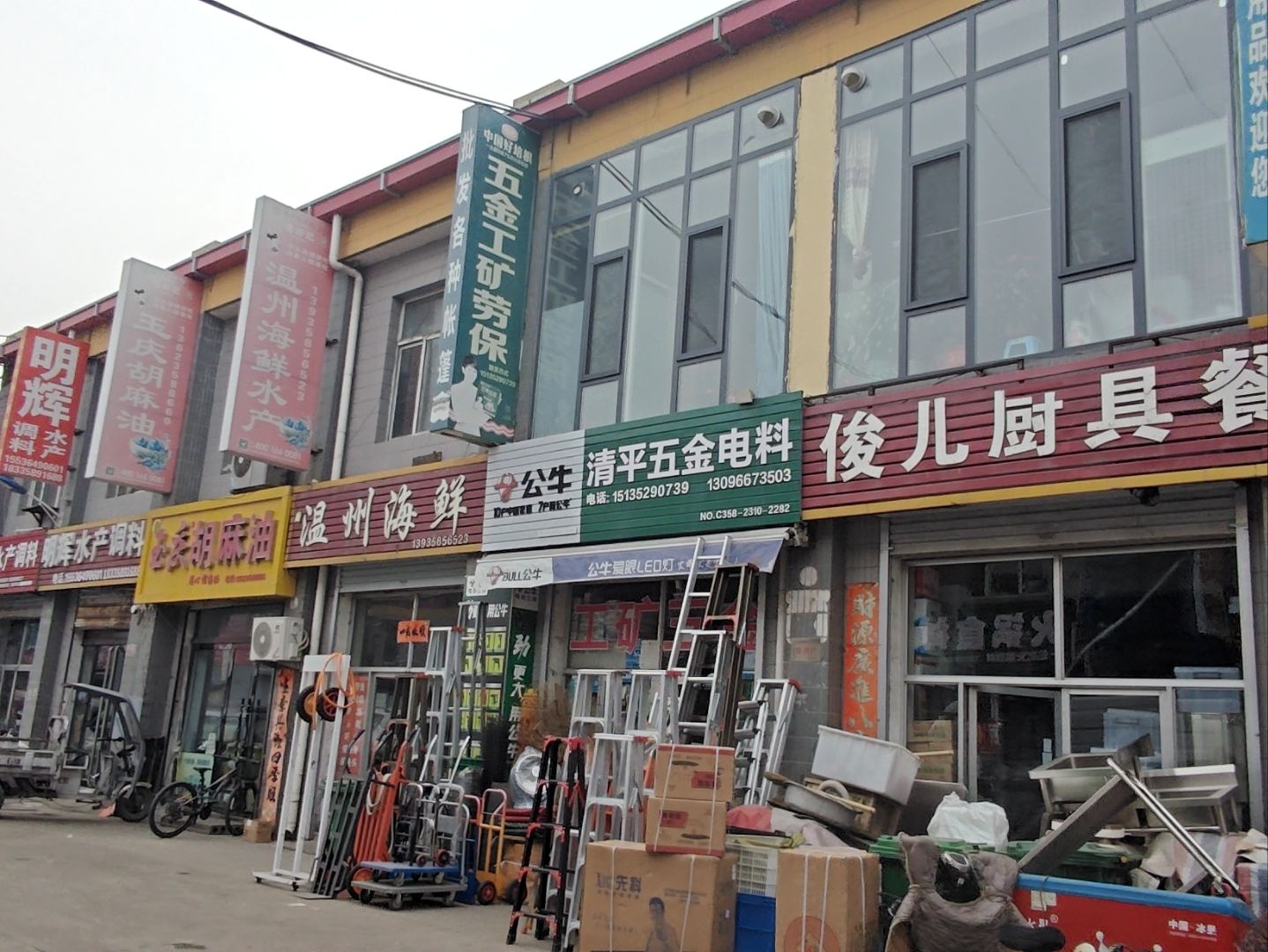 永伟水产调料