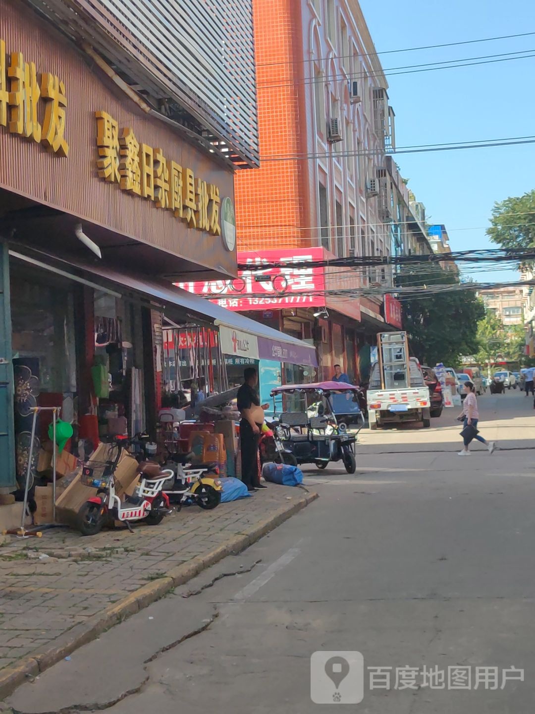 聚鑫日杂厨具批发