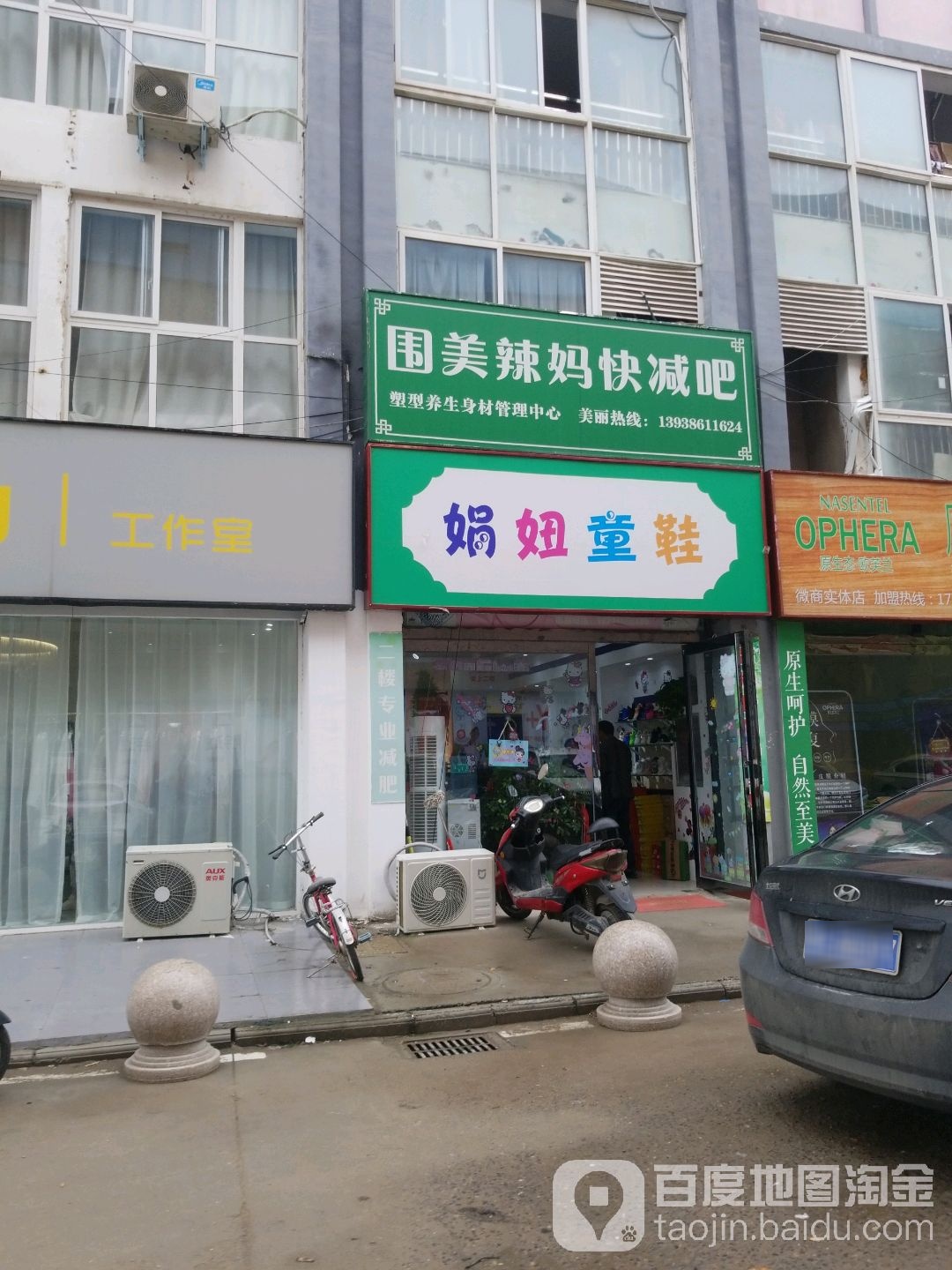 围美辣妈快减吧(振兴路店)