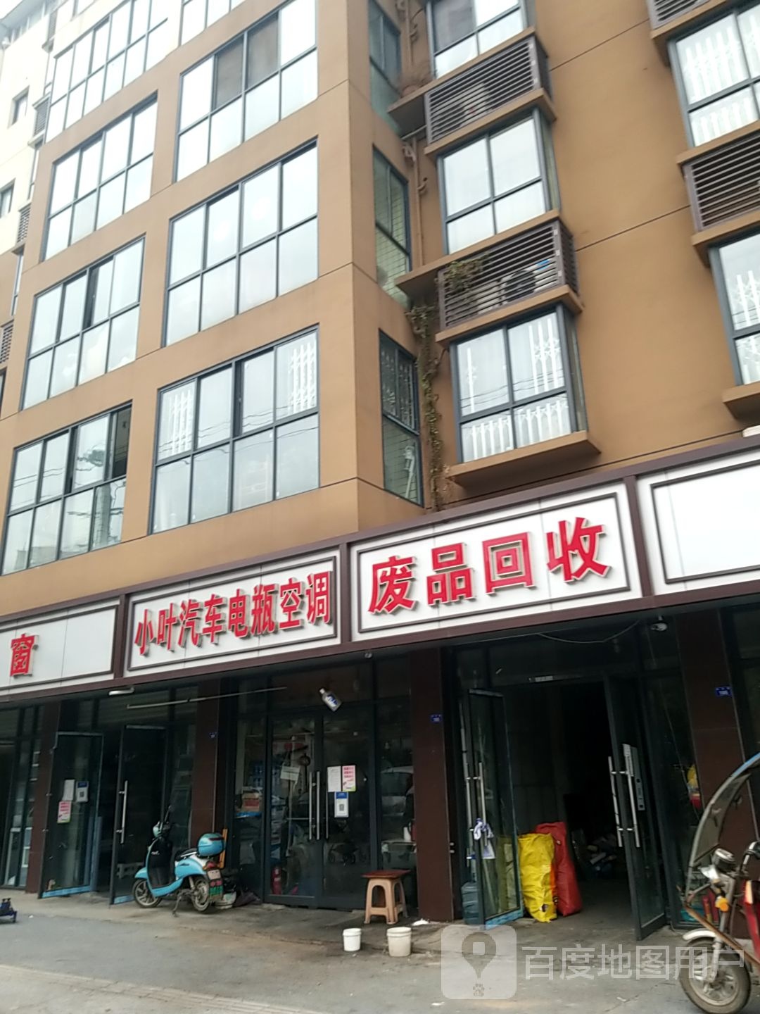 废站回收