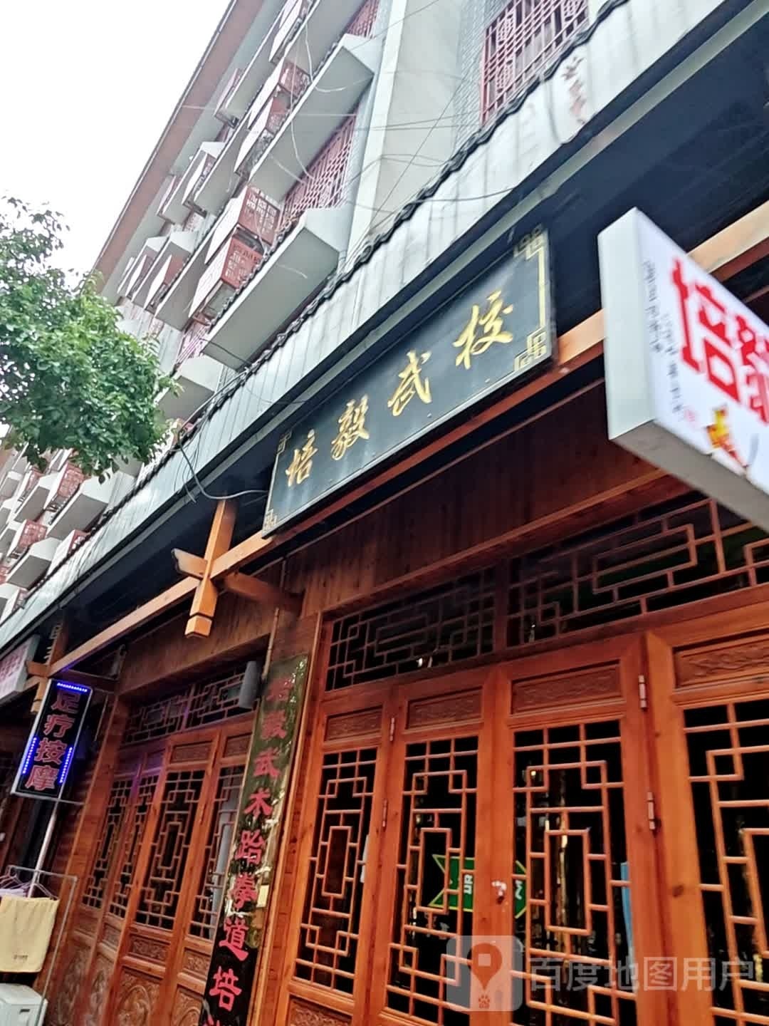 红运足疗按摩0
