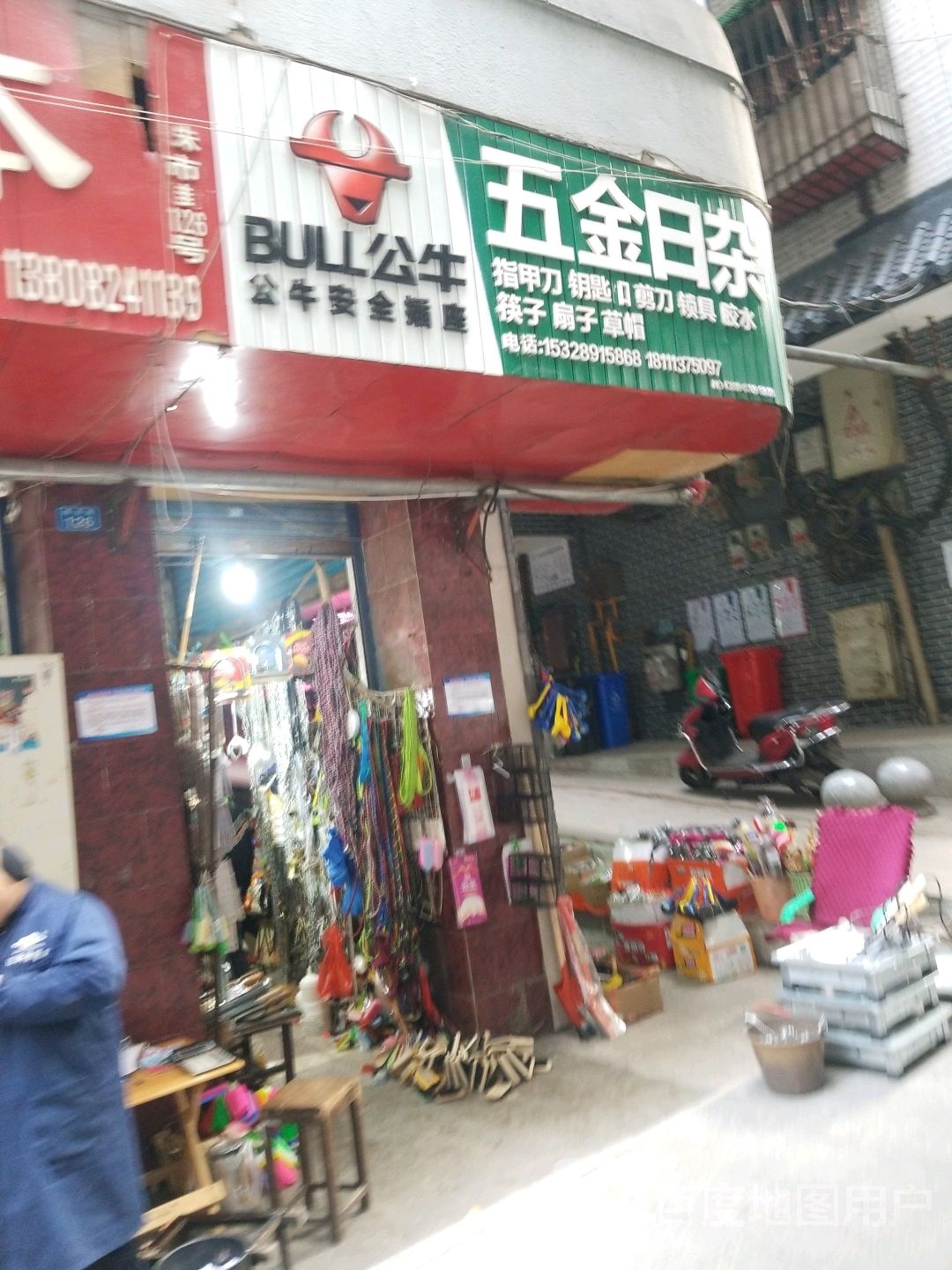 无尽日杂(珠市街店)