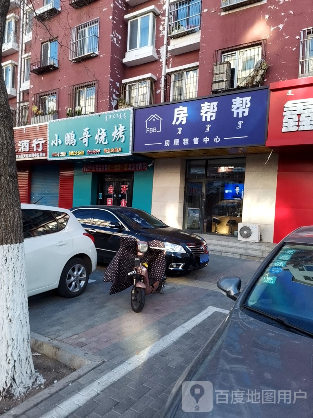 小鹏哥烧烤