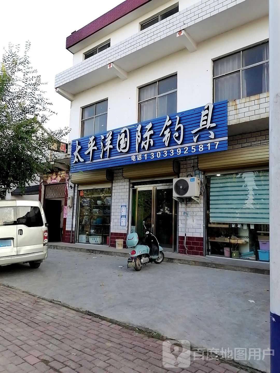 太平洋国际钓具(NO.1101店)