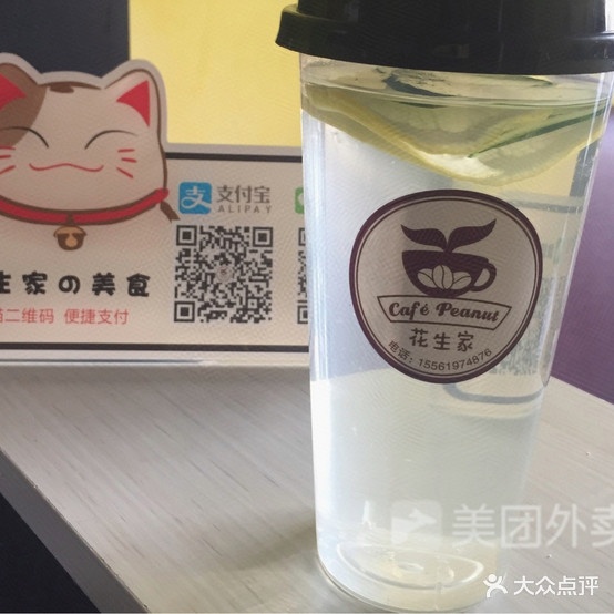 花生家炸鸡披萨(如意家园店)