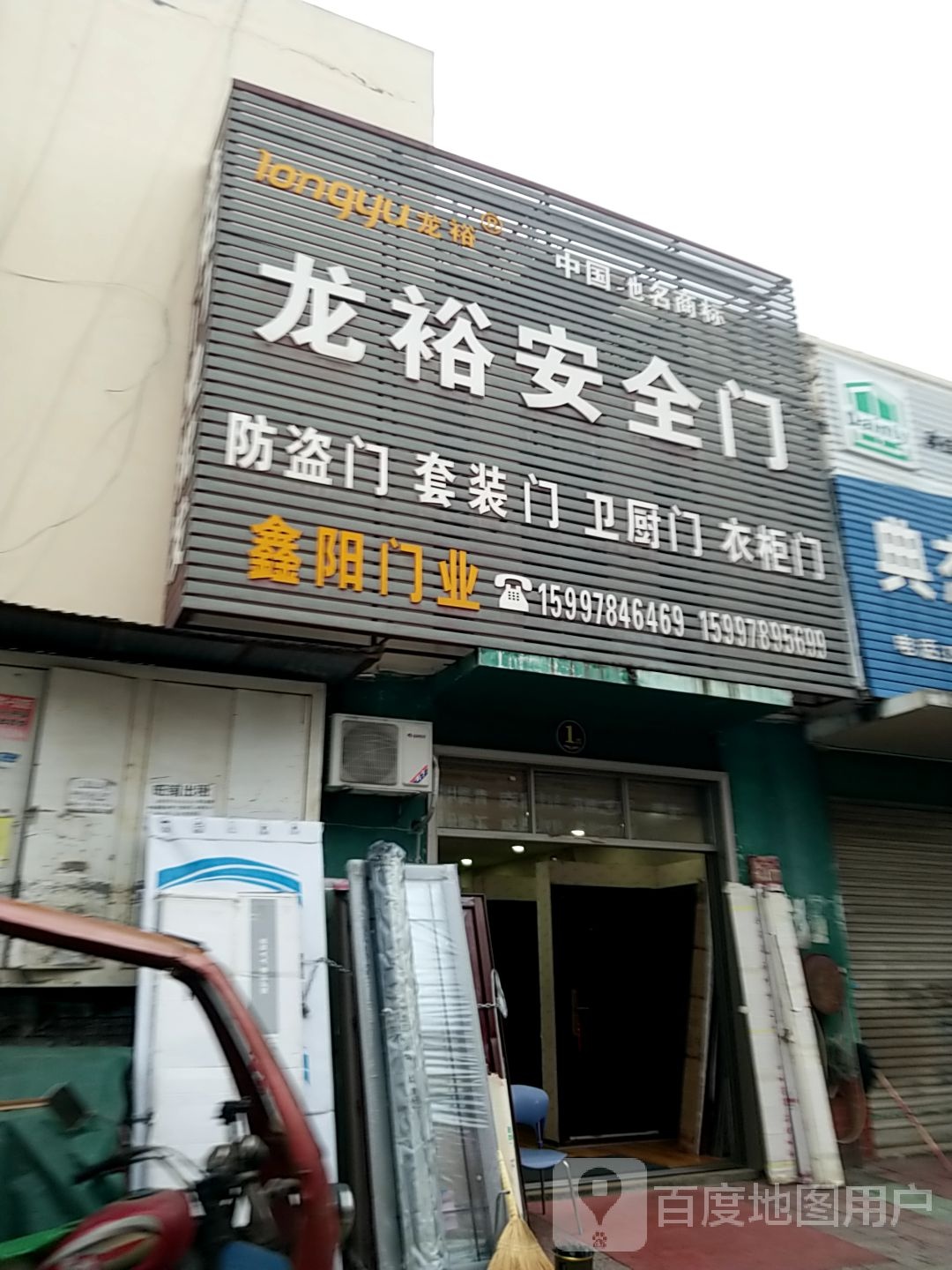 玖盛门业(香江建材陶瓷大市场店)