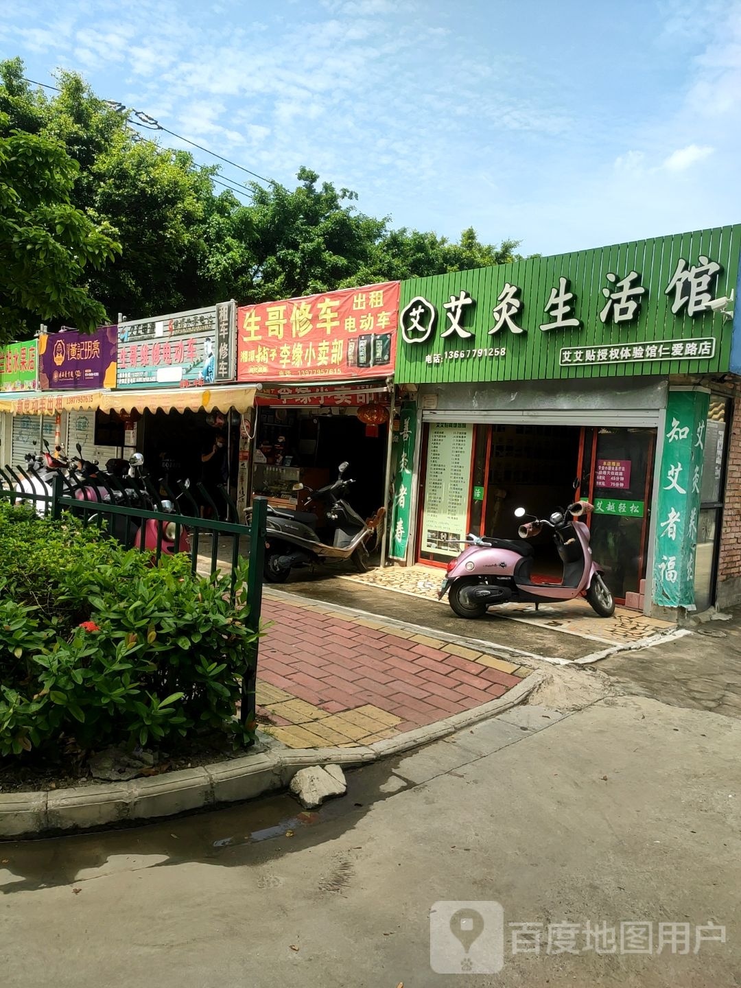 生哥维修出租电动车