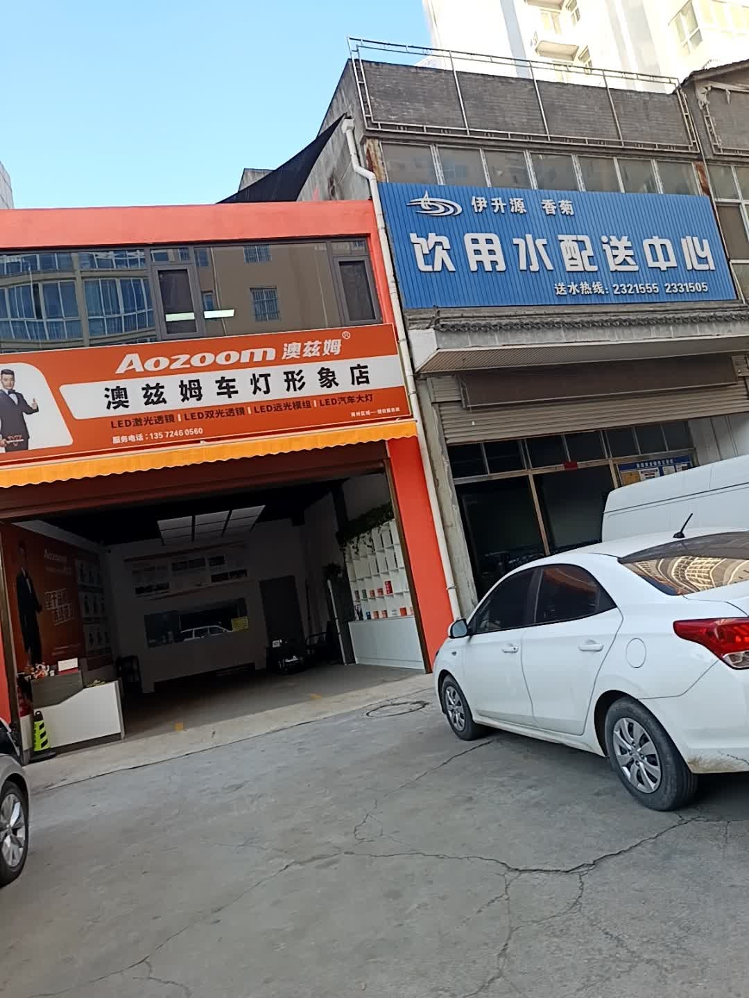 澳兹姆车灯形象店