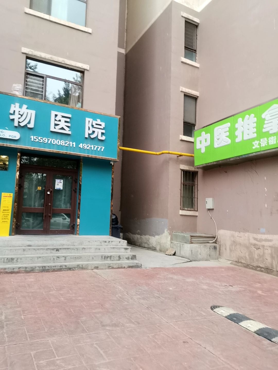 中医推拿(文景街店)