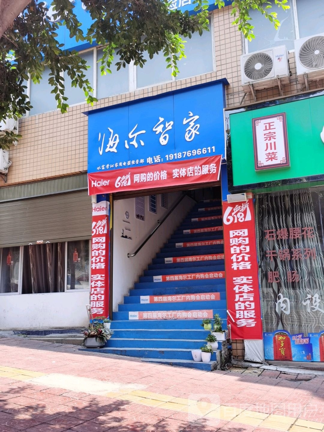 万佳福(高滩店)