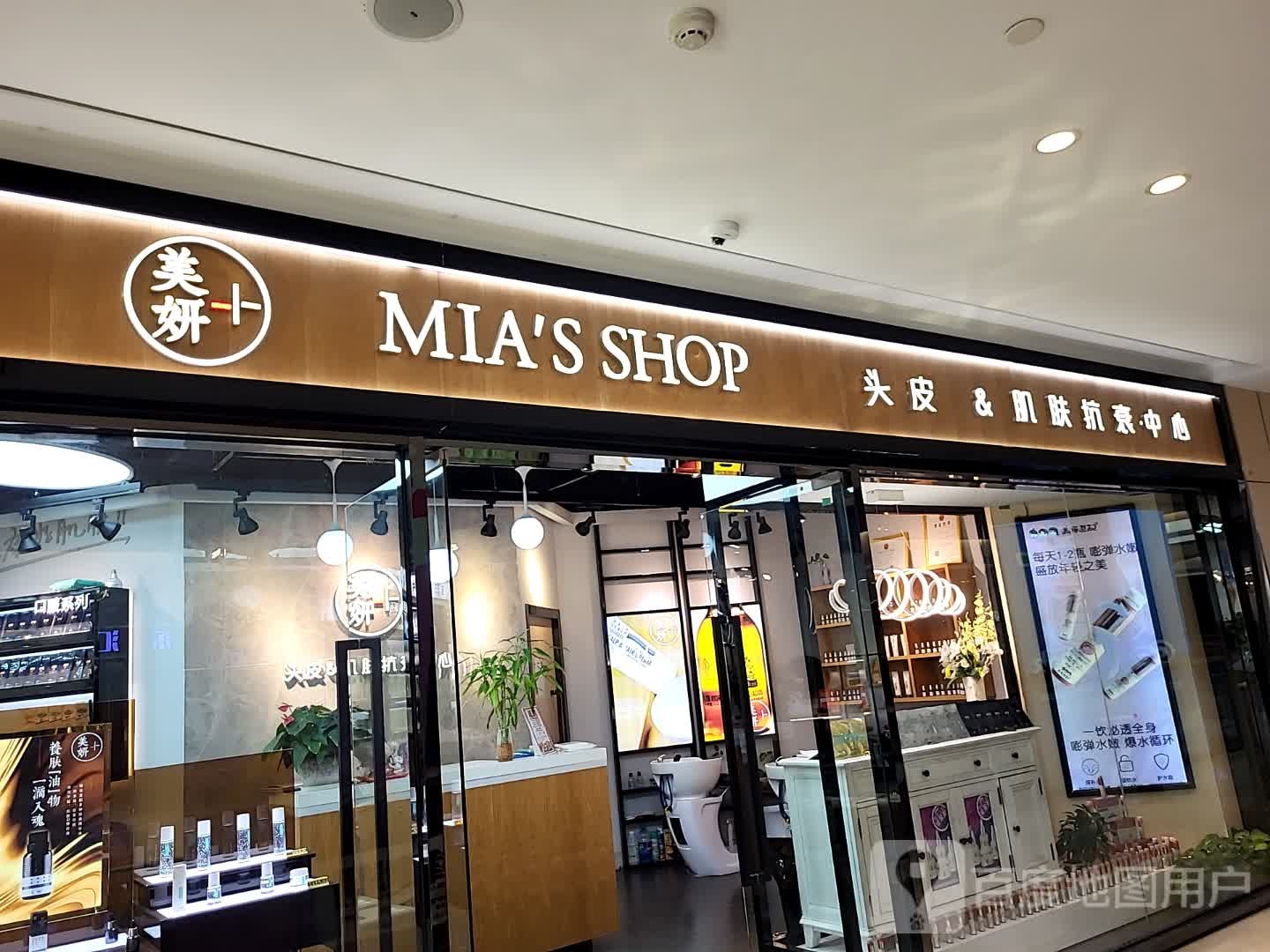 美妍头皮&肌肤抗衰中心(安华汇北馆点)
