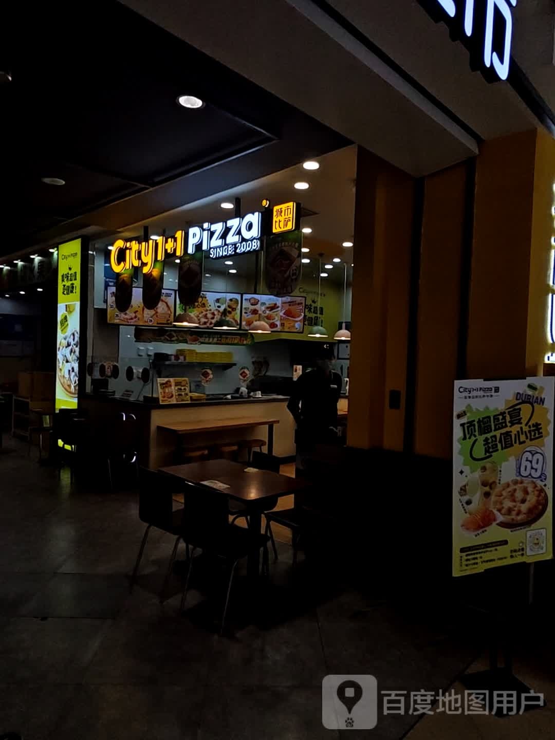 City1+1城市比萨·意面(欧亚新生活购物广场店)