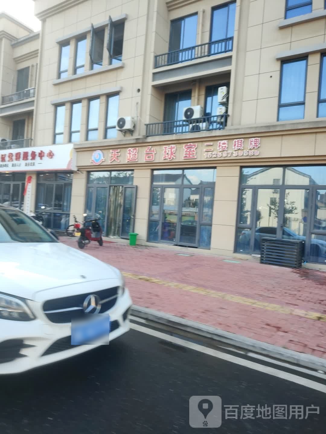 天超太球室