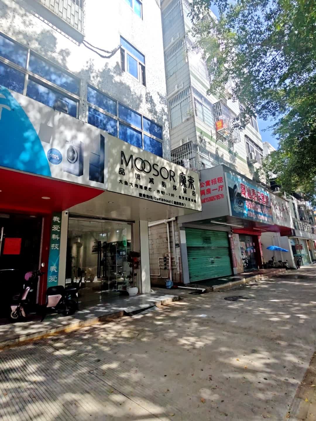 魔束减脂体验店