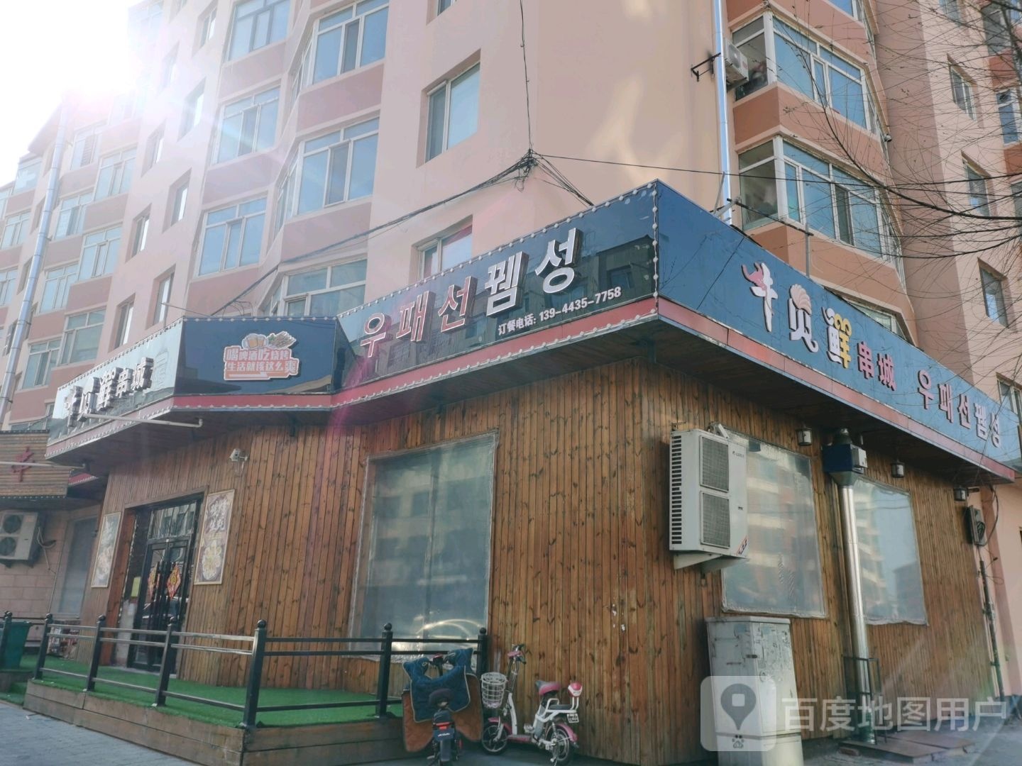 牛贝鲜串城