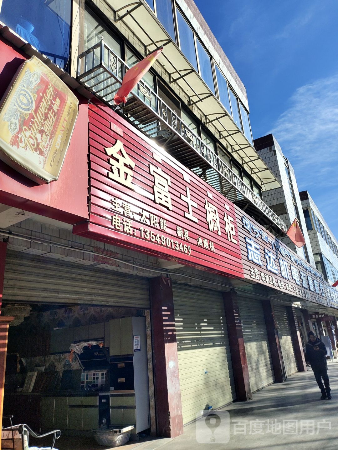 五金店锁具商行