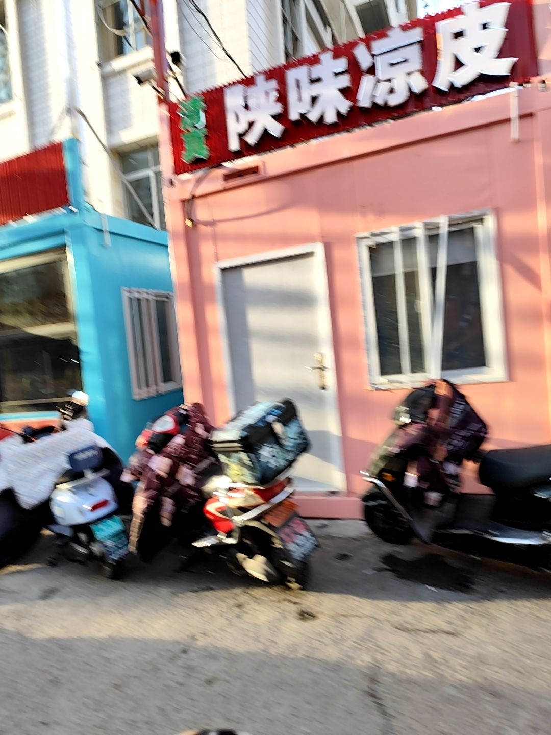 清真陕味凉皮、凉面、牛筋面