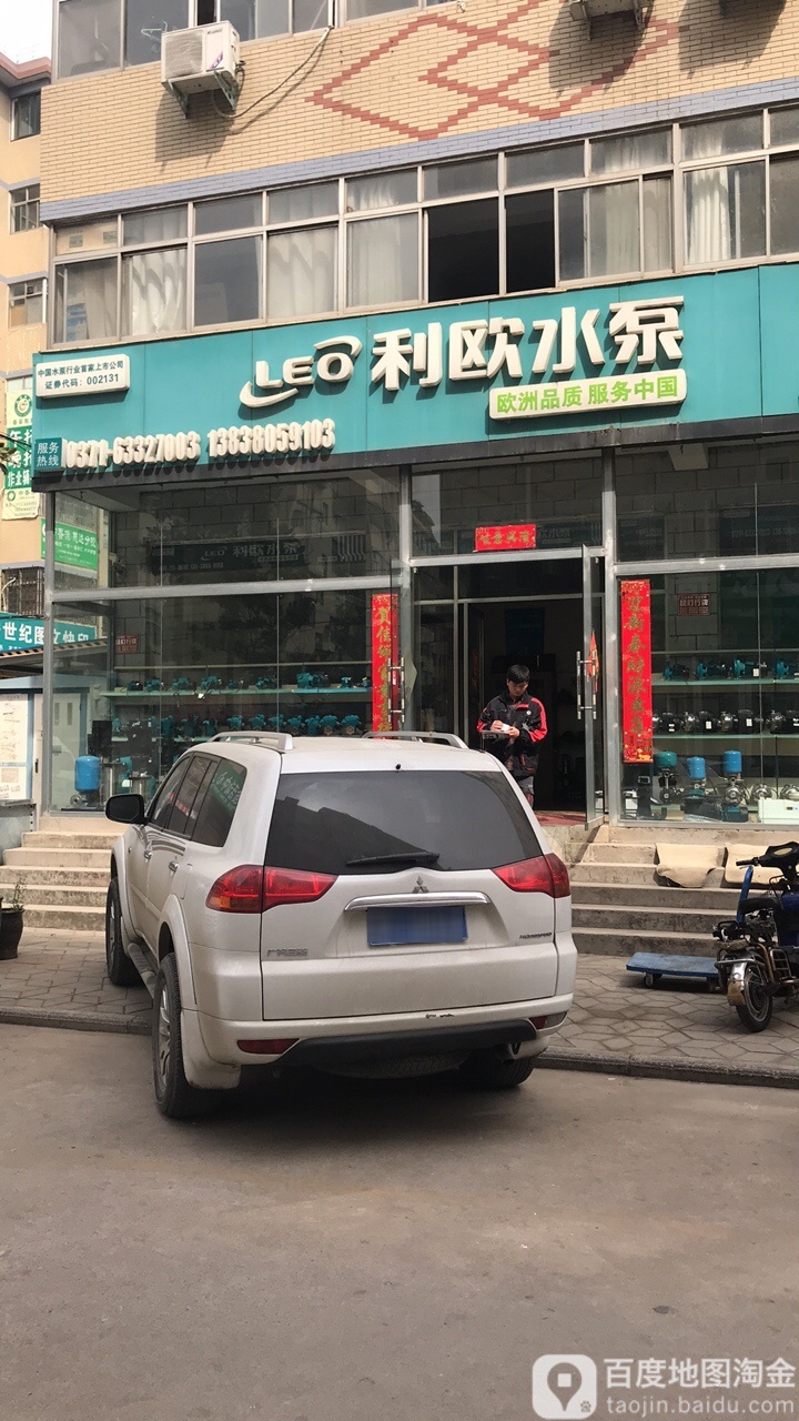 利欧水泵(博颂路店)