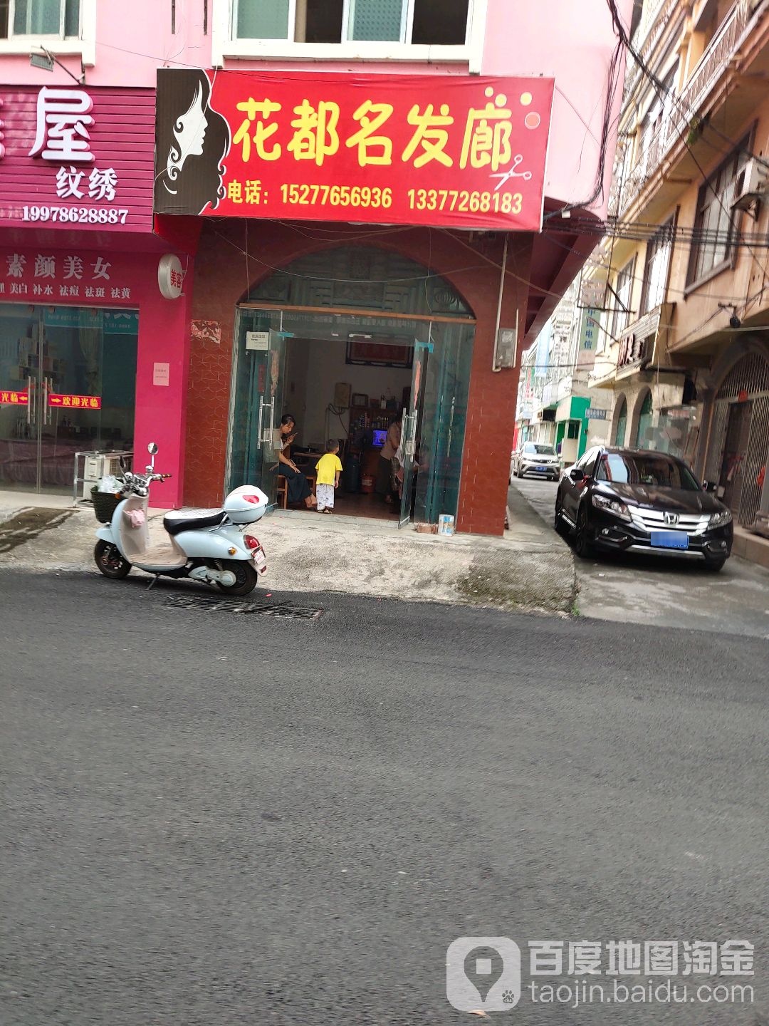 花都名法廊