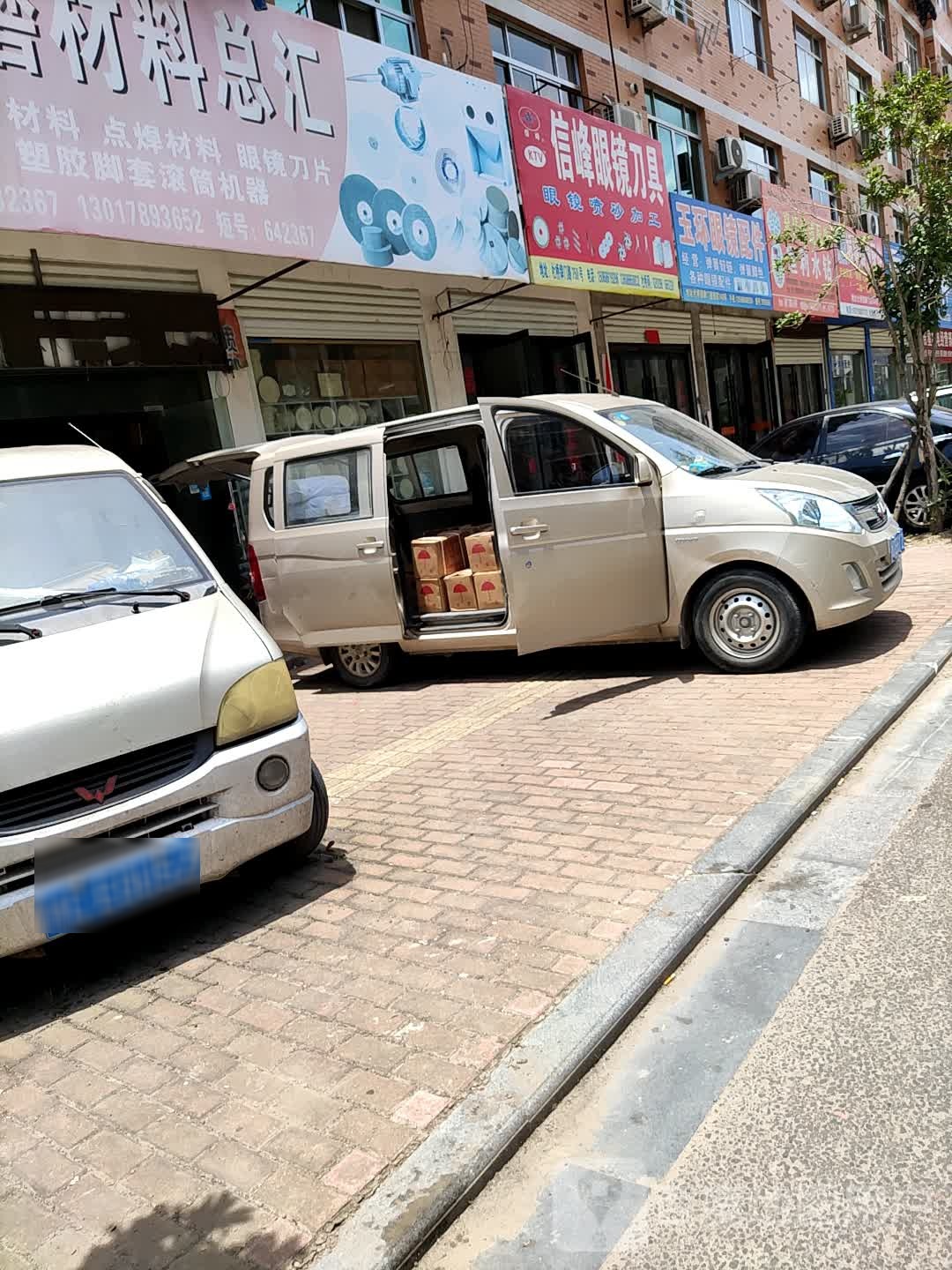 玉环旭阳眼睛配件