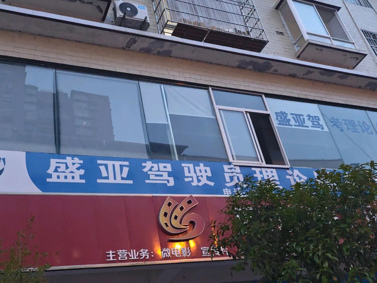 盛亚驾考欢迎您