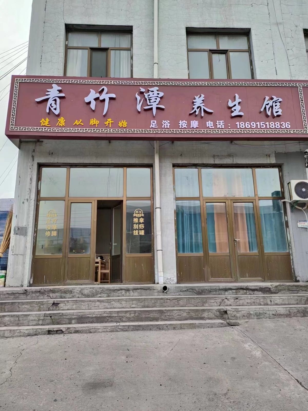 青竹潭
