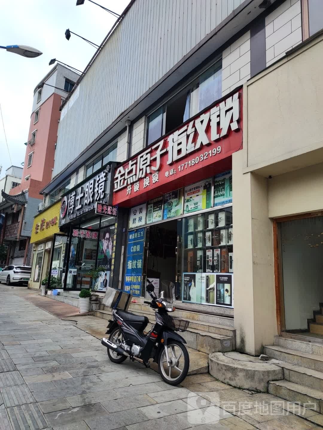 嫣羡博士柏眼镜(龙青路店)
