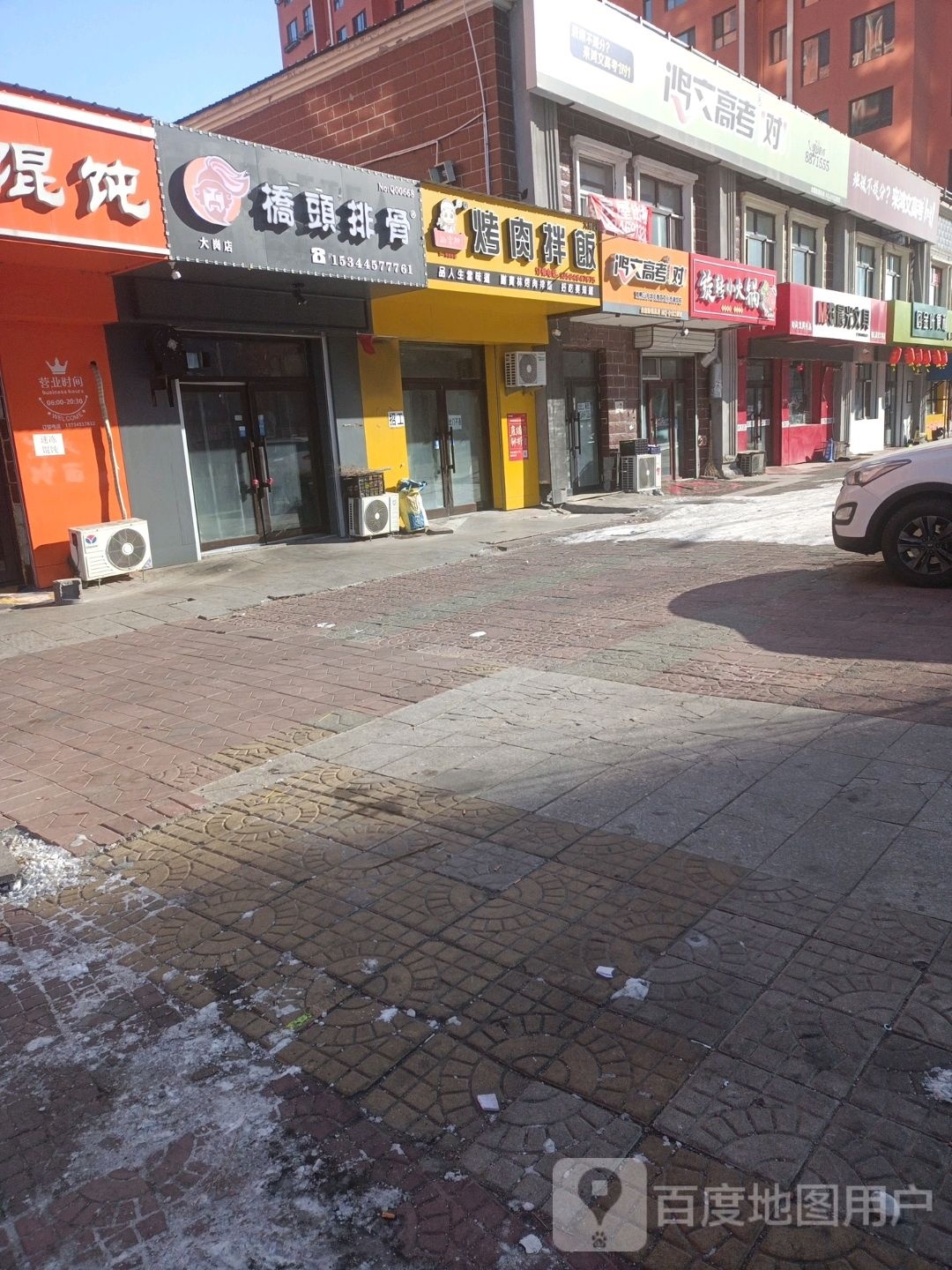 桥头排骨(滨水西路店)