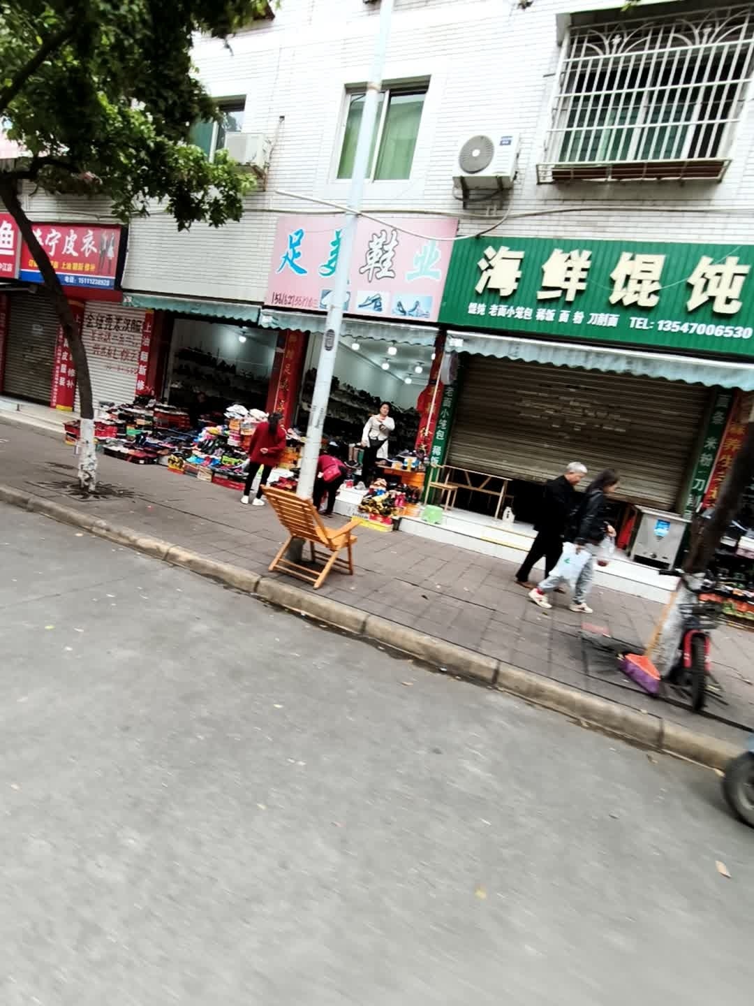 海鲜馄饨(富乐商业城店)