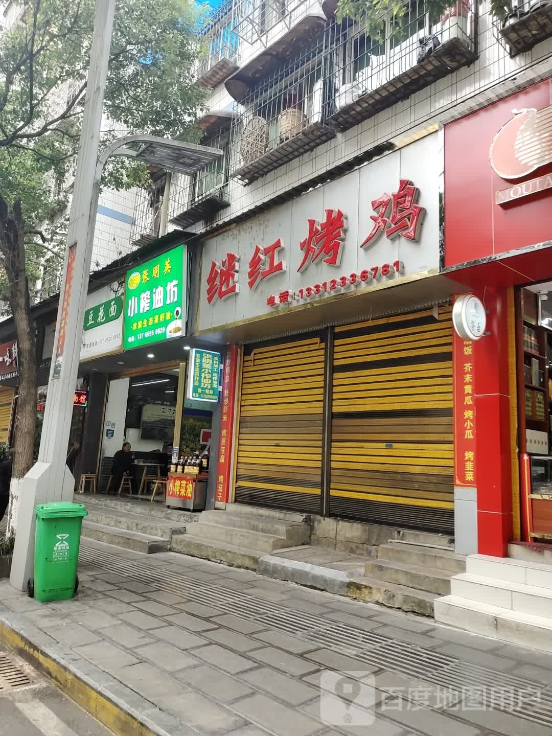 文刀刘豆花面