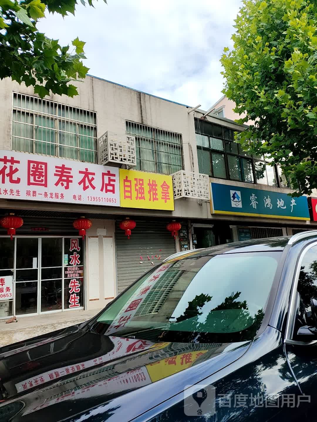 自强推拿