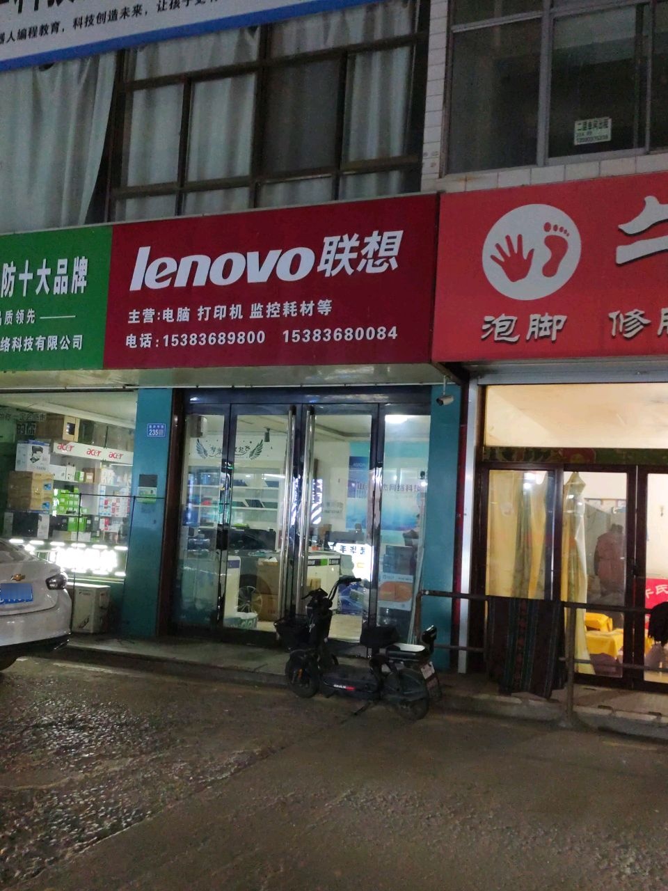 联想(南坪中街店)