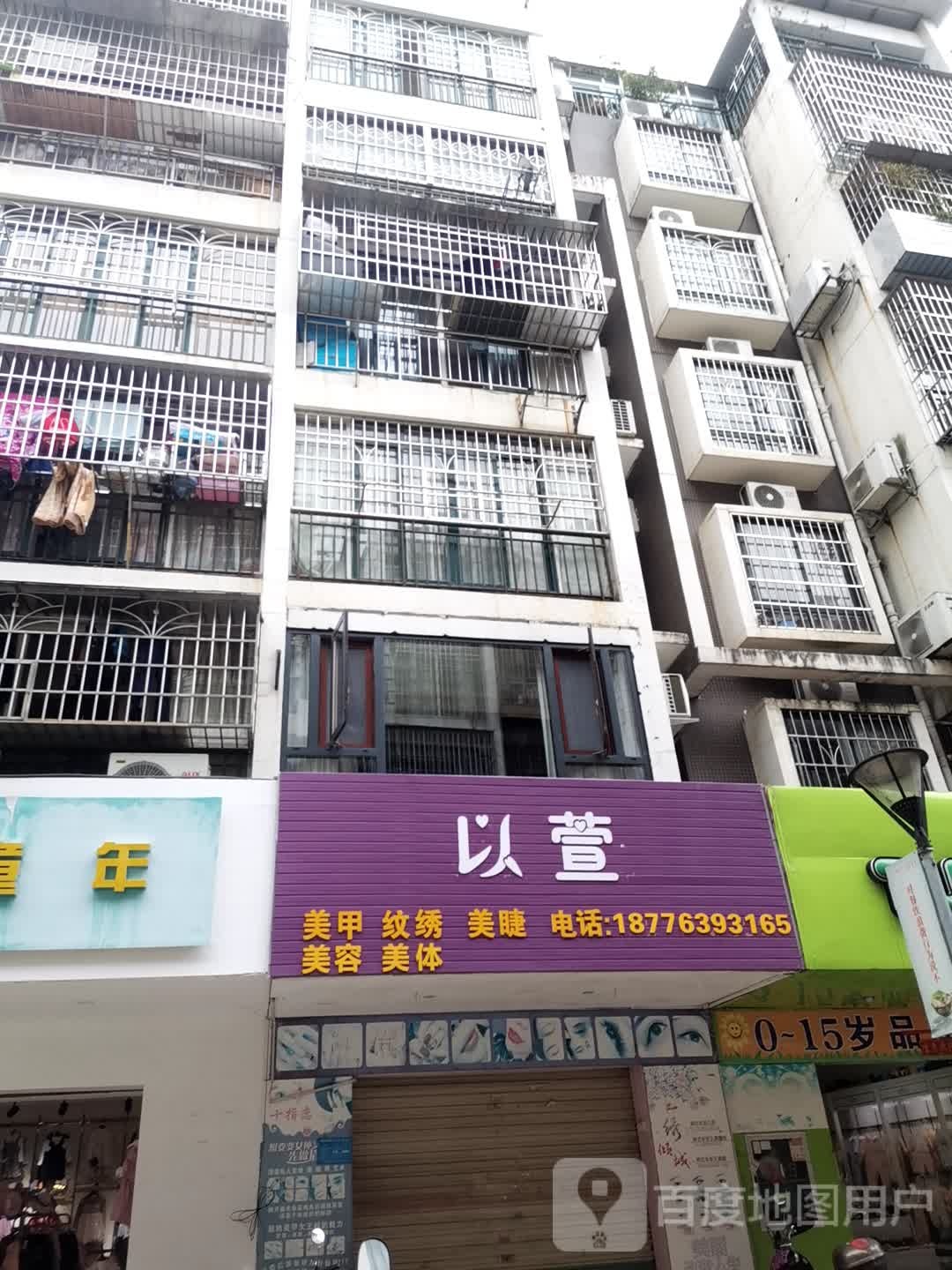 以萱美甲(嘉汇龙潭店)