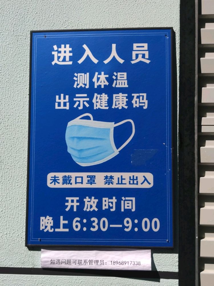 百姓健身房